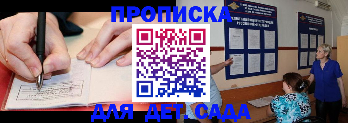 временная прописка в Светогорске