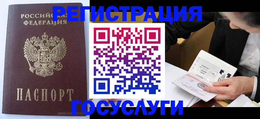 временная регистрация поиск в Светогорске